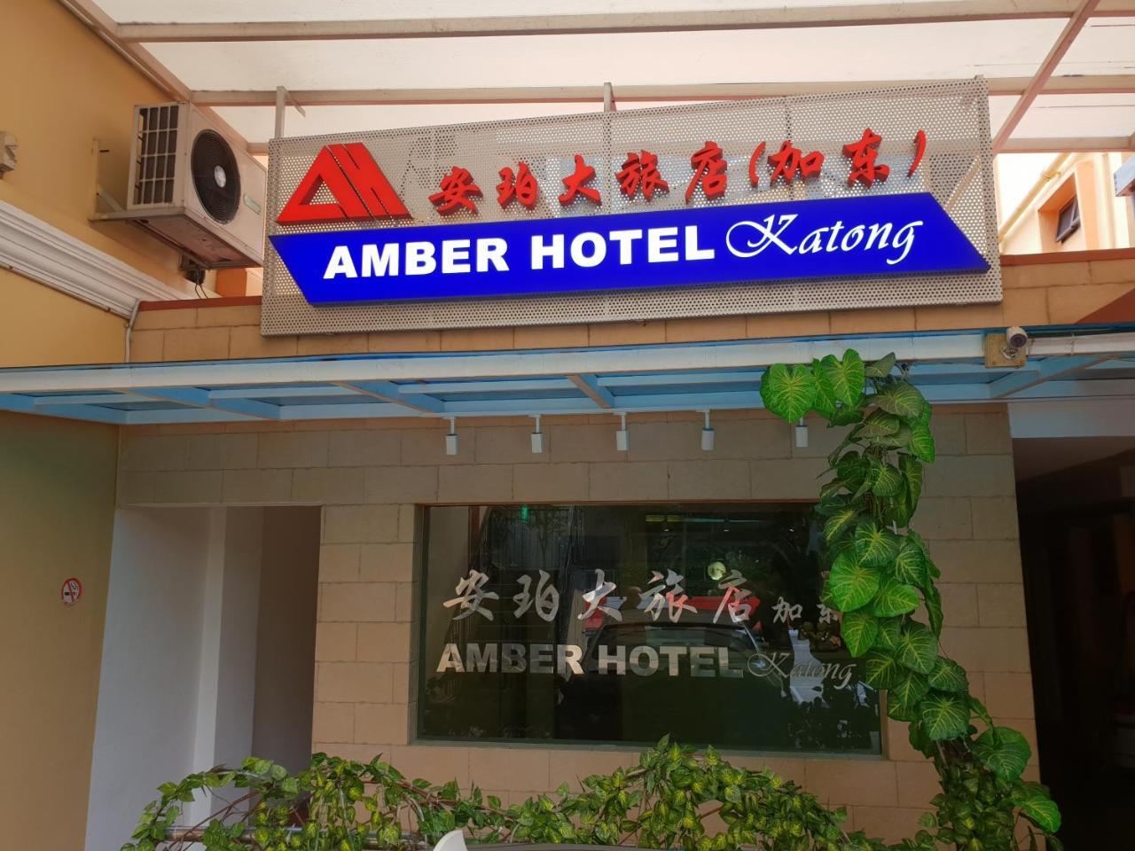 Amber Hotel Katong Singapore Exterior photo